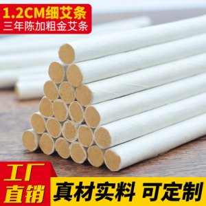 1.2細艾條小艾柱可OEM/ODM代工