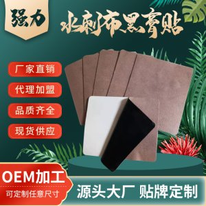 膏貼OEM/ODM定制代加工
