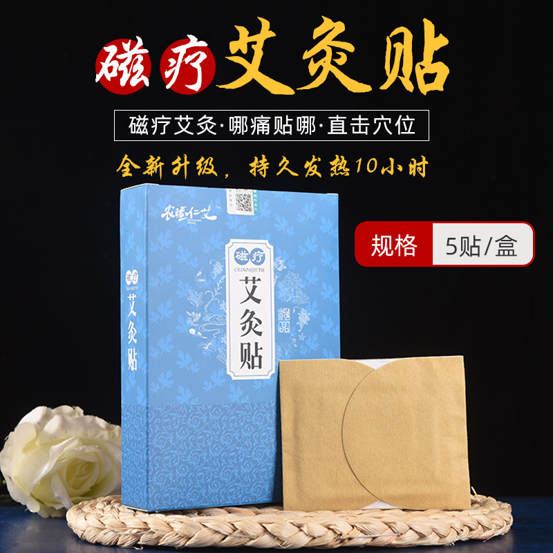 河南省南陽(yáng)市宛城區(qū)神艾艾草制品廠