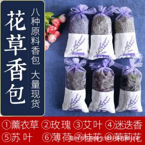 薰衣草香包可OEM/ODM代工