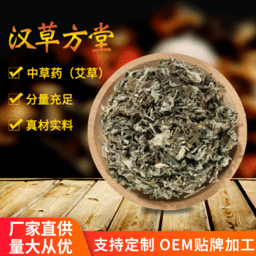 艾草足藥包貼牌定制代加工