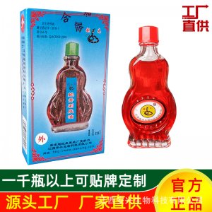 安興堂淦超蛇骨利膚油11ml代加工貼牌OEM/ODM