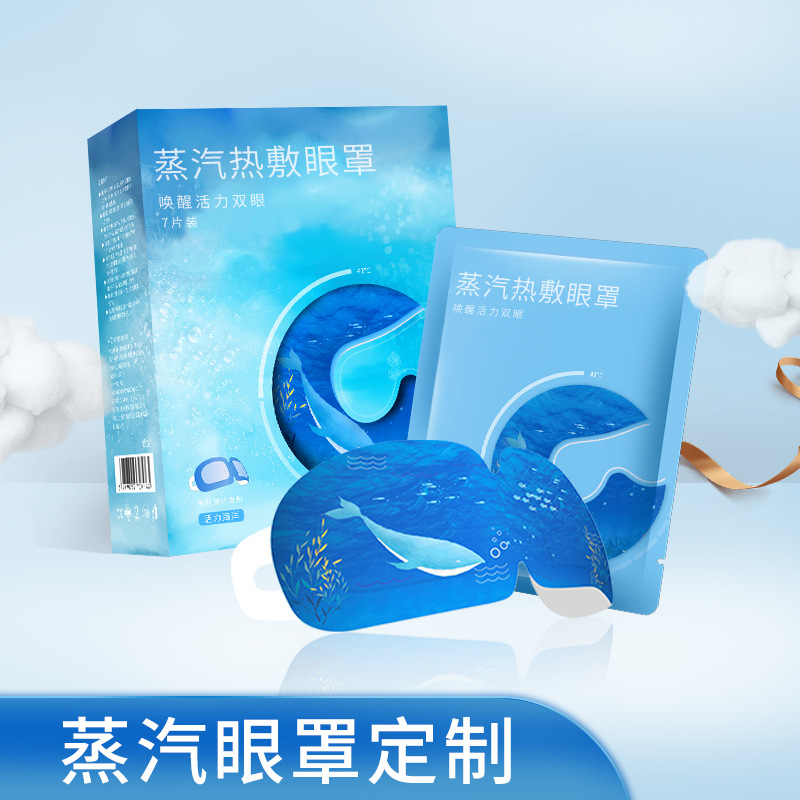 熱敷蒸氣眼罩OEM代加工