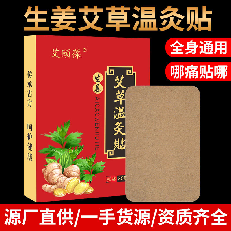 膝蓋腰椎貼貼牌定制代加工