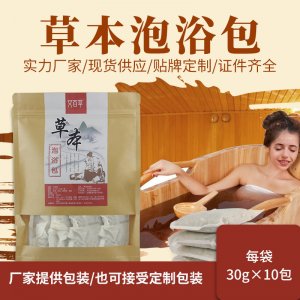 草本泡浴包代加工貼牌OEM/ODM