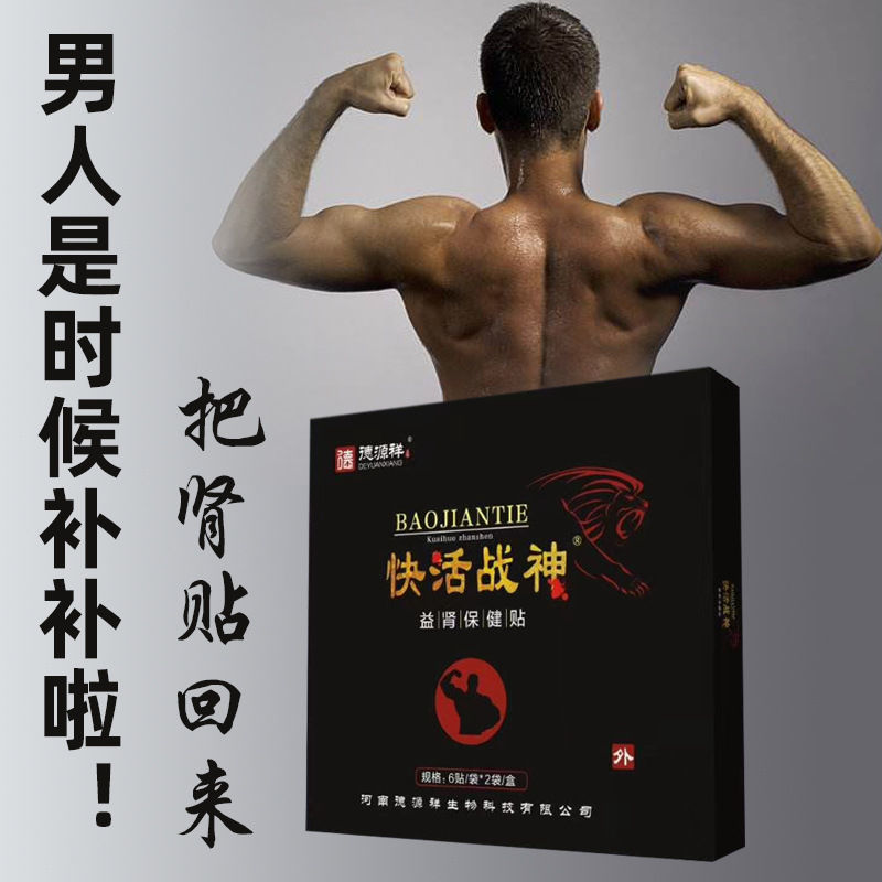 洛陽(yáng)市德善堂藥業(yè)有限公司