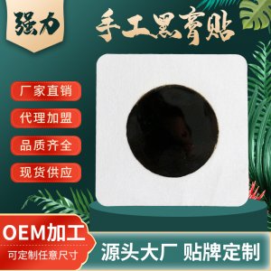 傳統(tǒng)手工膏OEM/ODM定制代加工