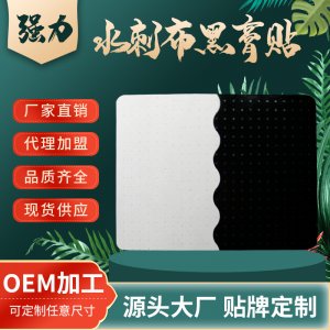 OEM代加工貼牌貼牌OEM/ODM