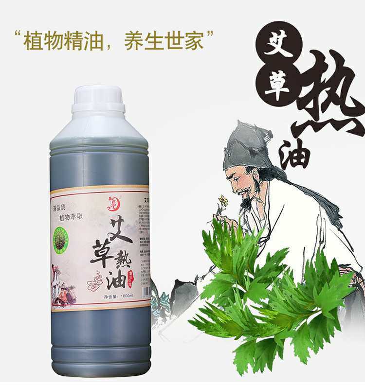 艾草按摩油貼牌定制代加工