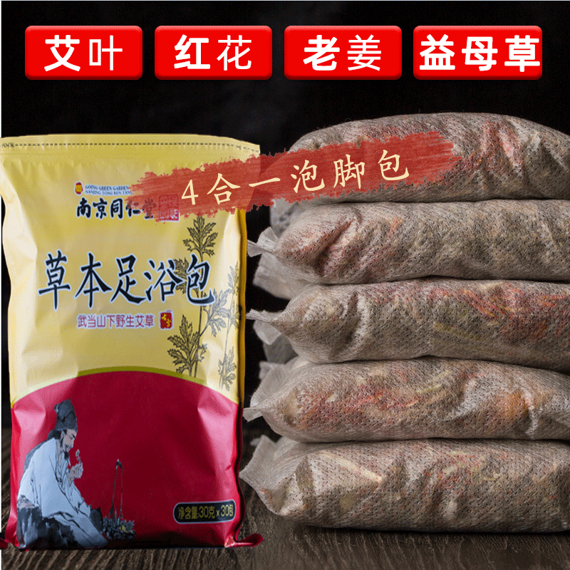 老姜紅花足浴粉OEM/ODM