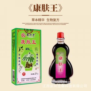 安興堂康膚王21mlOEM/ODM定制代加工