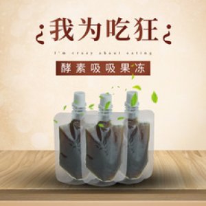 膠原蛋白吸吸果凍OEMOEM代加工