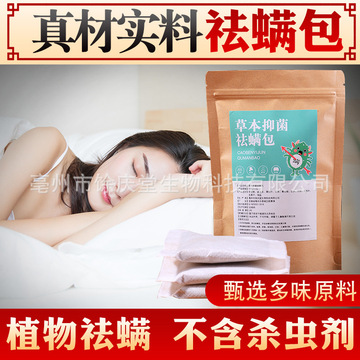 亳州市馀慶堂生物科技有限公司