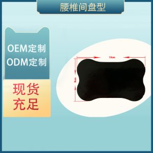醫(yī)用冷敷貼貼牌OEM/ODM