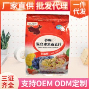 混合水果燕麥片OEM/ODM