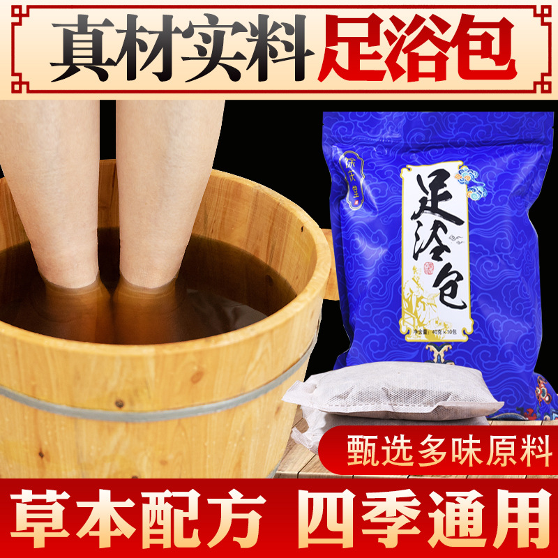 當(dāng)歸黃芪黨參干姜泡腳粉OEM/ODM代加工