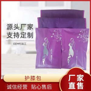 護(hù)膝包代加工貼牌OEM/ODM
