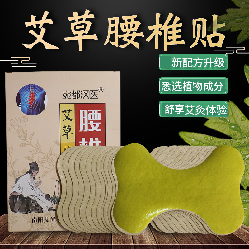 艾草腰椎貼 OEM代加工