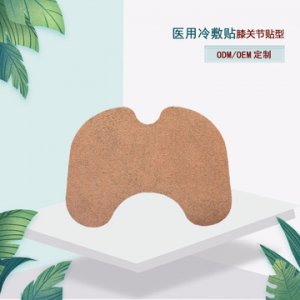 腿膝穴位型貼牌OEM/ODM