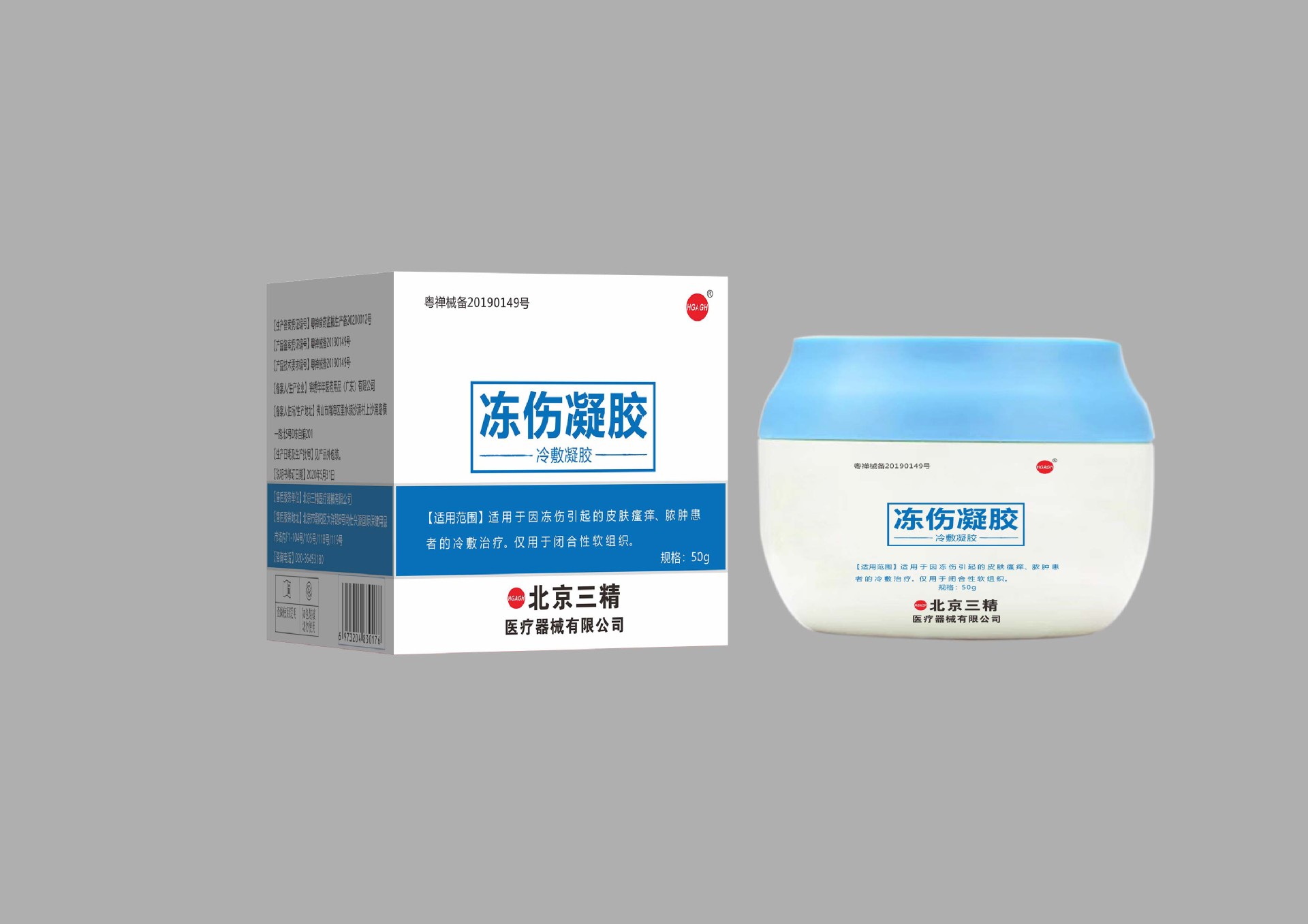 凍傷凝膠貼牌定制代加工