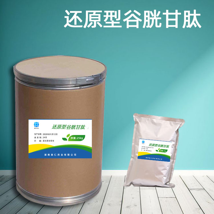 還原型谷胱甘肽OEM代加工