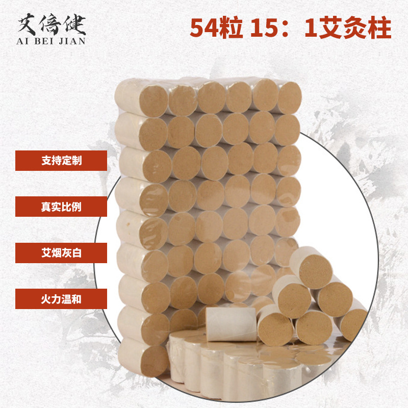 蘄艾堂54粒艾柱可OEM/ODM代工