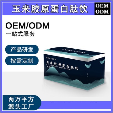 綜合果蔬酵素液OEM/ODM定制代加工