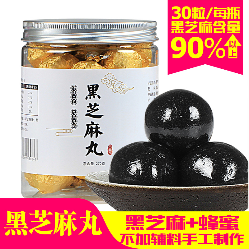 黑芝麻丸OEM/ODM定制代加工