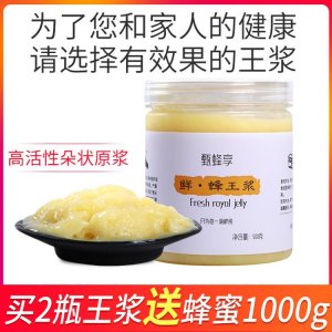 長白山蜂皇漿可OEM/ODM代工