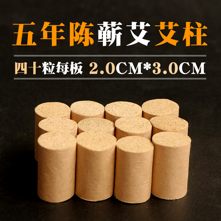 五年陳蘄艾柱可OEM/ODM代工