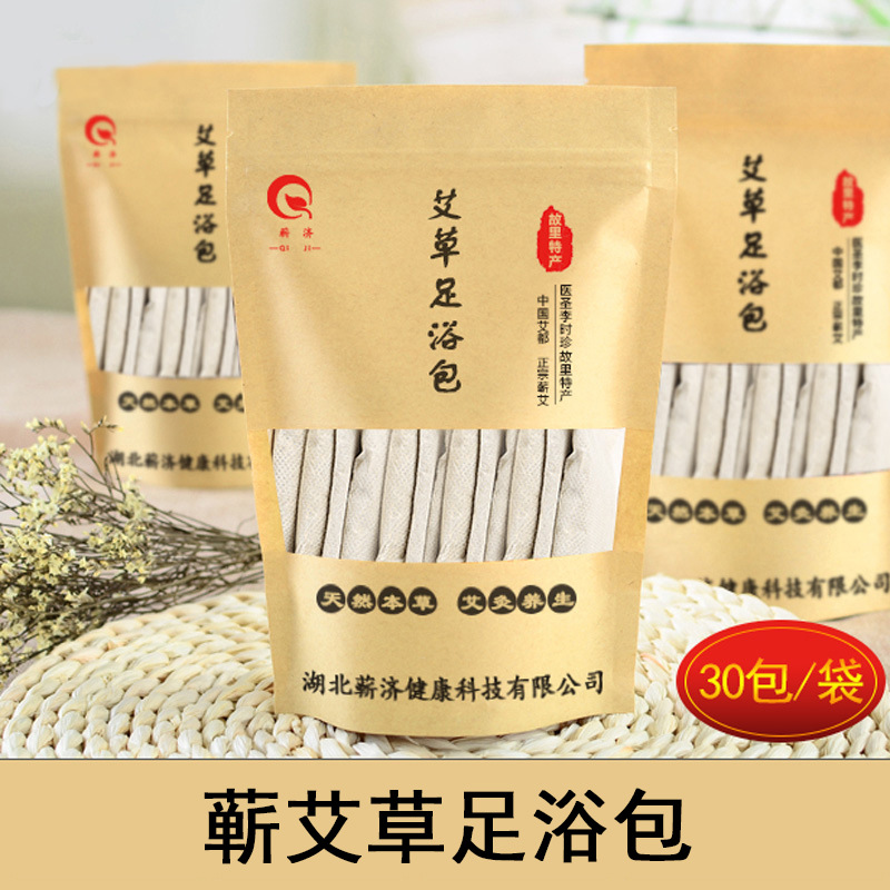 蘄艾艾草艾葉泡腳包OEM/ODM定制代加工