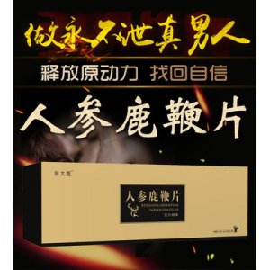人參鹿鞭片貼牌代加工貼牌OEM/ODM