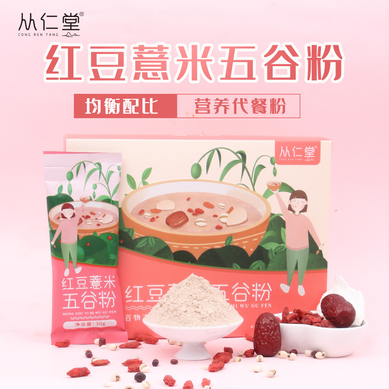 紅棗山藥薏仁粉枸杞粉可OEM/ODM代工