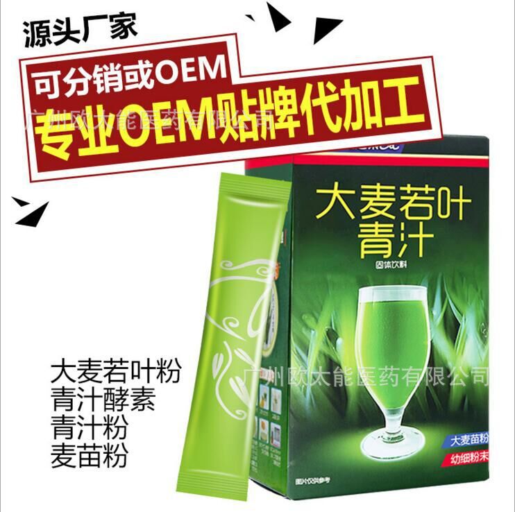 青汁代餐粉OEM/ODM代加工
