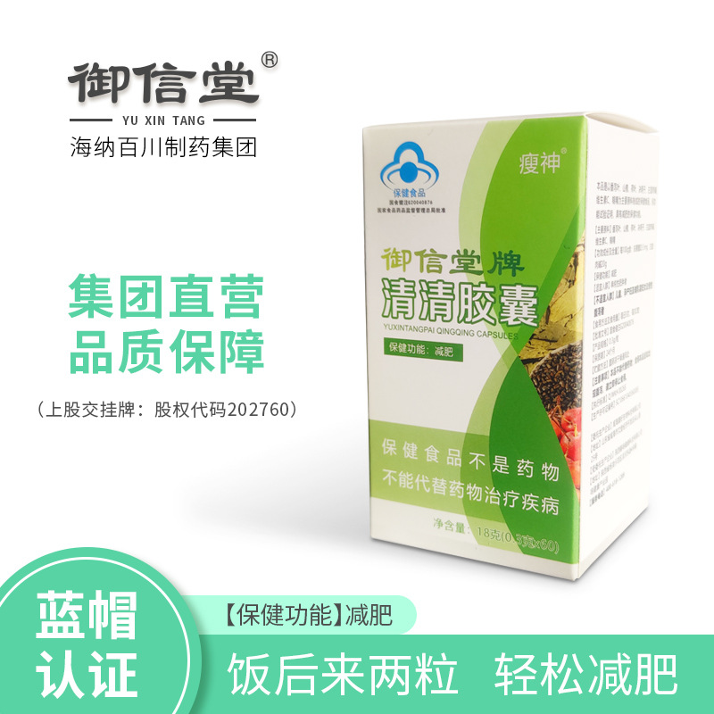 威海海納百川制藥集團(tuán)有限公司