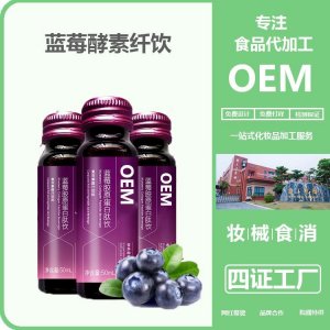果蔬植物酵素素口服液OEM/ODM代加工