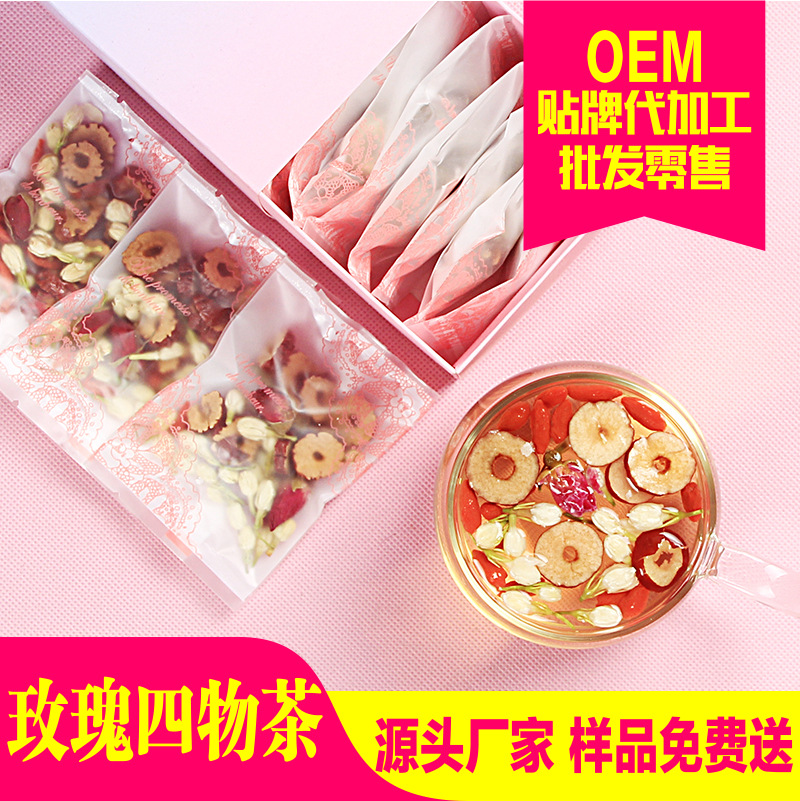 玫瑰四物茶OEM代加工