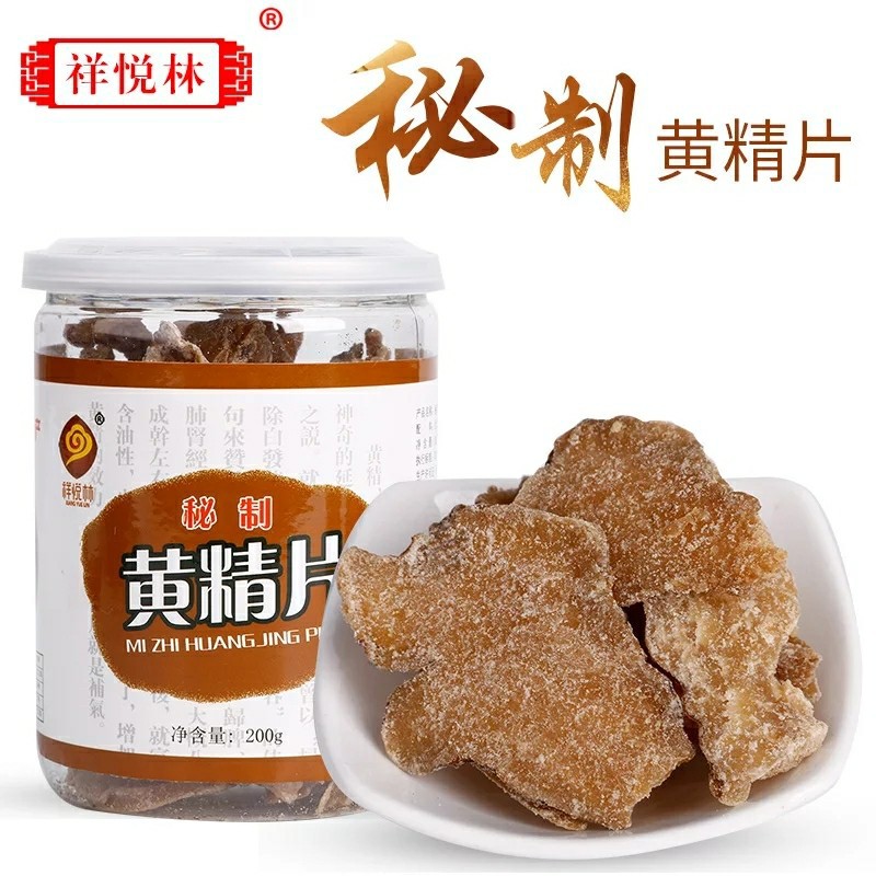 黃精片代加工貼牌OEM/ODM