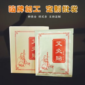 肚臍貼暖宮貼OEM代加工