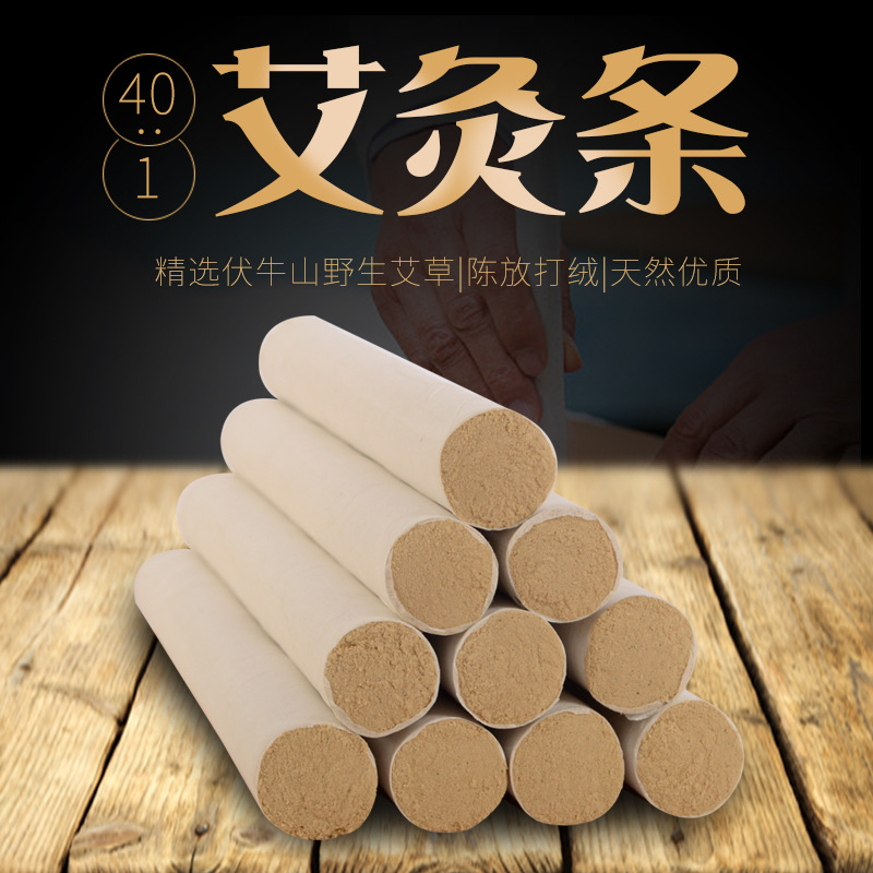 40:1艾條代加工貼牌OEM/ODM