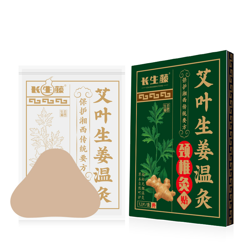 長(zhǎng)生藤艾葉生姜溫灸貼貼牌OEM/ODM