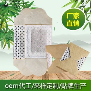磁點(diǎn)感溫變色艾灸貼貼牌定制代加工