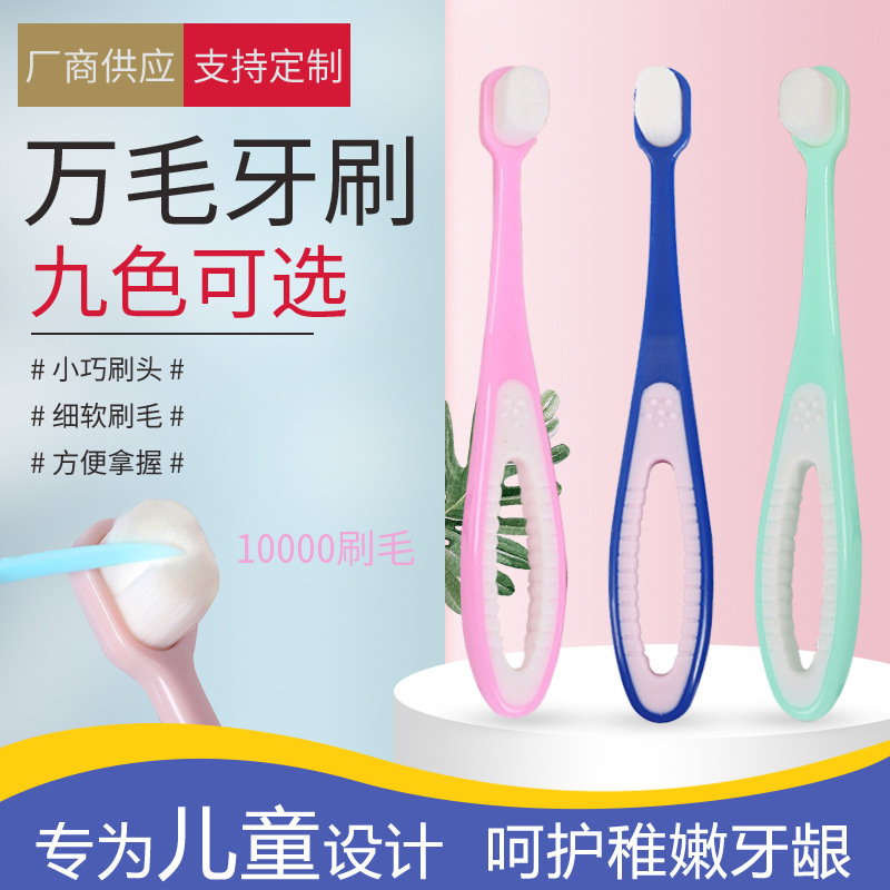 兒童軟毛牙刷貼牌定制代加工