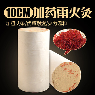 10厘米大炮灸貼牌OEM/ODM