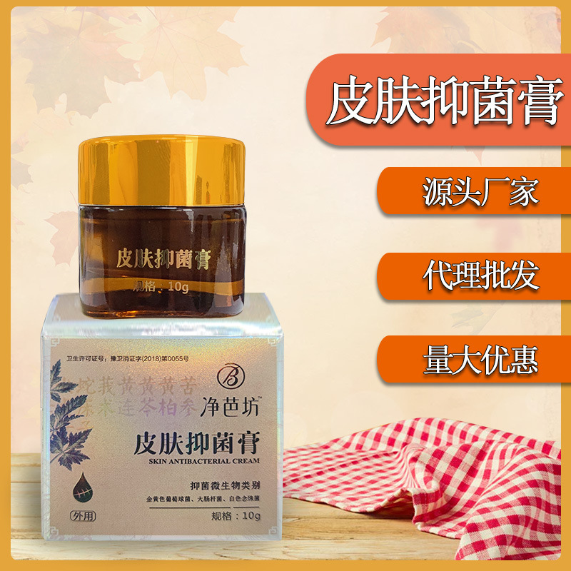 凈芭坊皮膚膏貼牌定制代加工