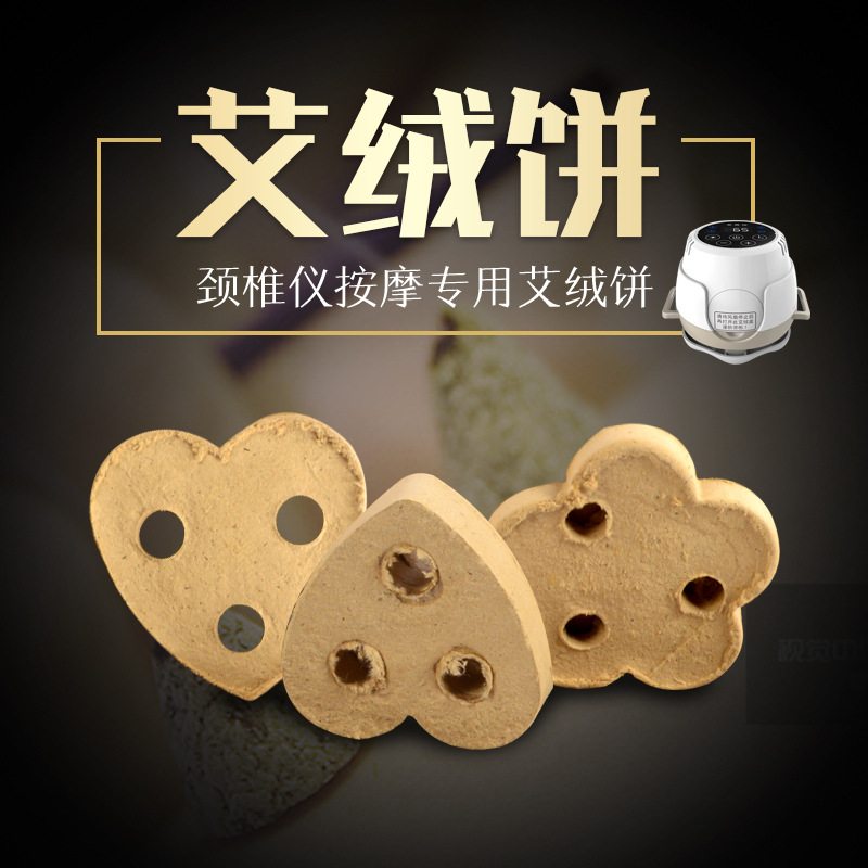 三孔心形艾餅可OEM/ODM代工