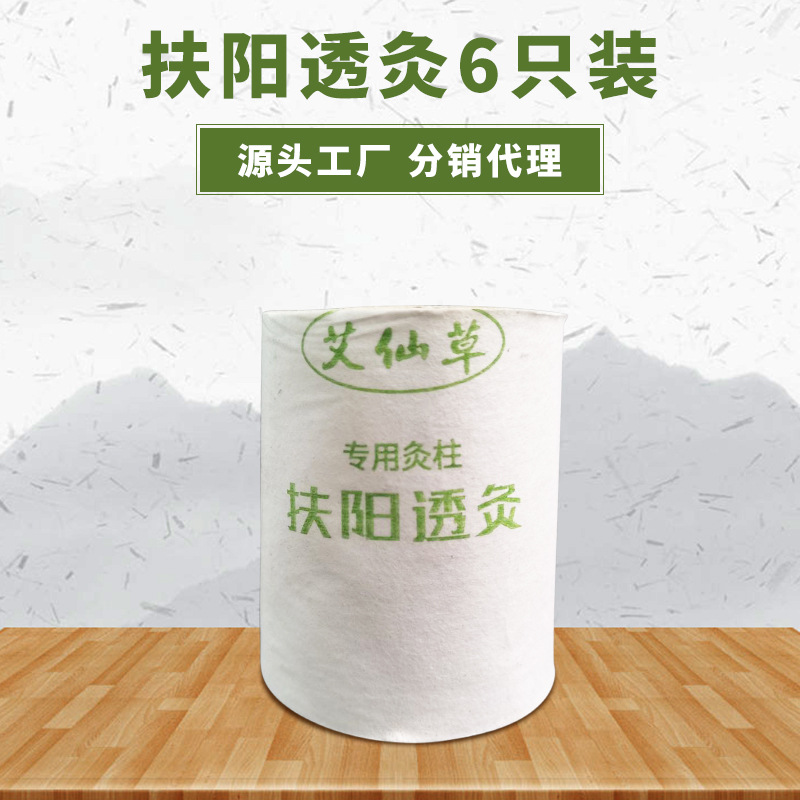 扶陽(yáng)透灸6只裝代加工貼牌OEM/ODM