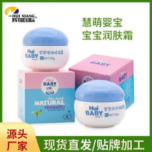 寶寶潤(rùn)膚霜OEM/ODM定制代加工