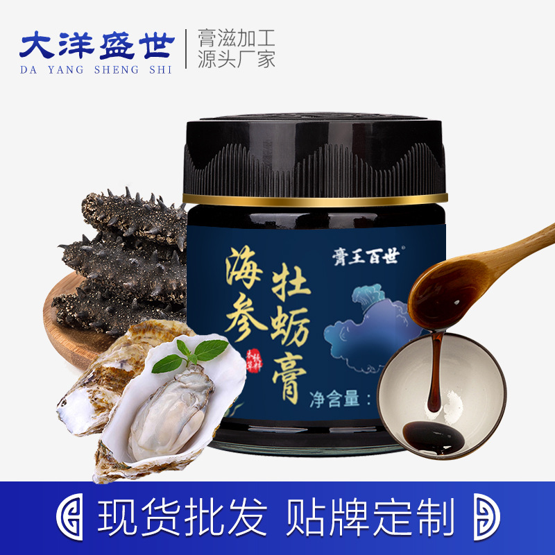 海參牡蠣膏 OEM代加工