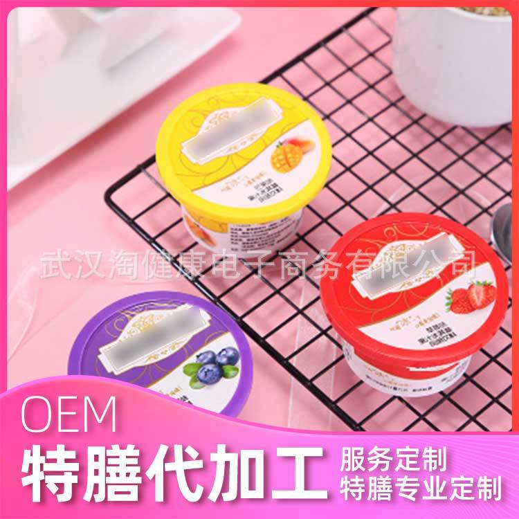 特膳酵素果凍貼牌定制代加工